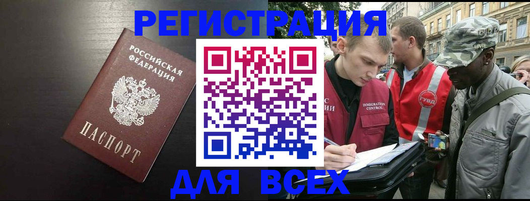 прописка для кредита в Лянторе