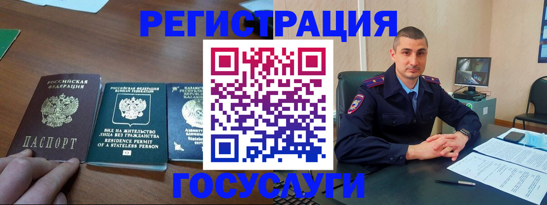 прописка для школы в Лянторе