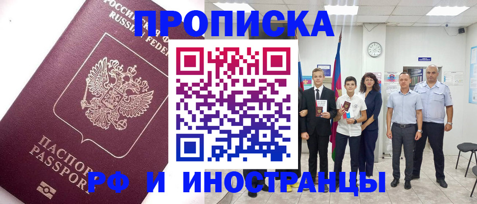 прописка для кредита в Лянторе