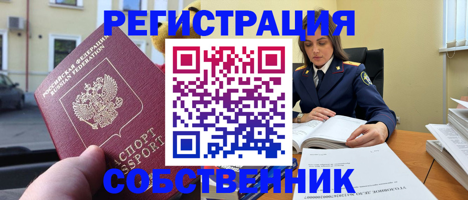временная регистрация 2025 в Лянторе
