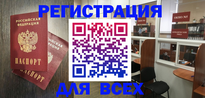 прописка штамп в Лянторе