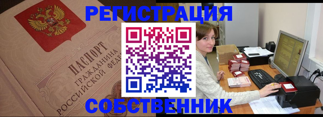 временная регистрация в квартире в Лянторе