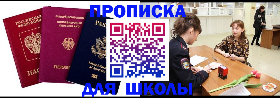 временная регистрация в Лянторе