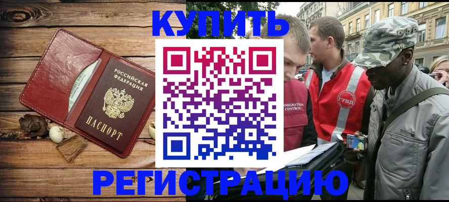 временная прописка в Лянторе